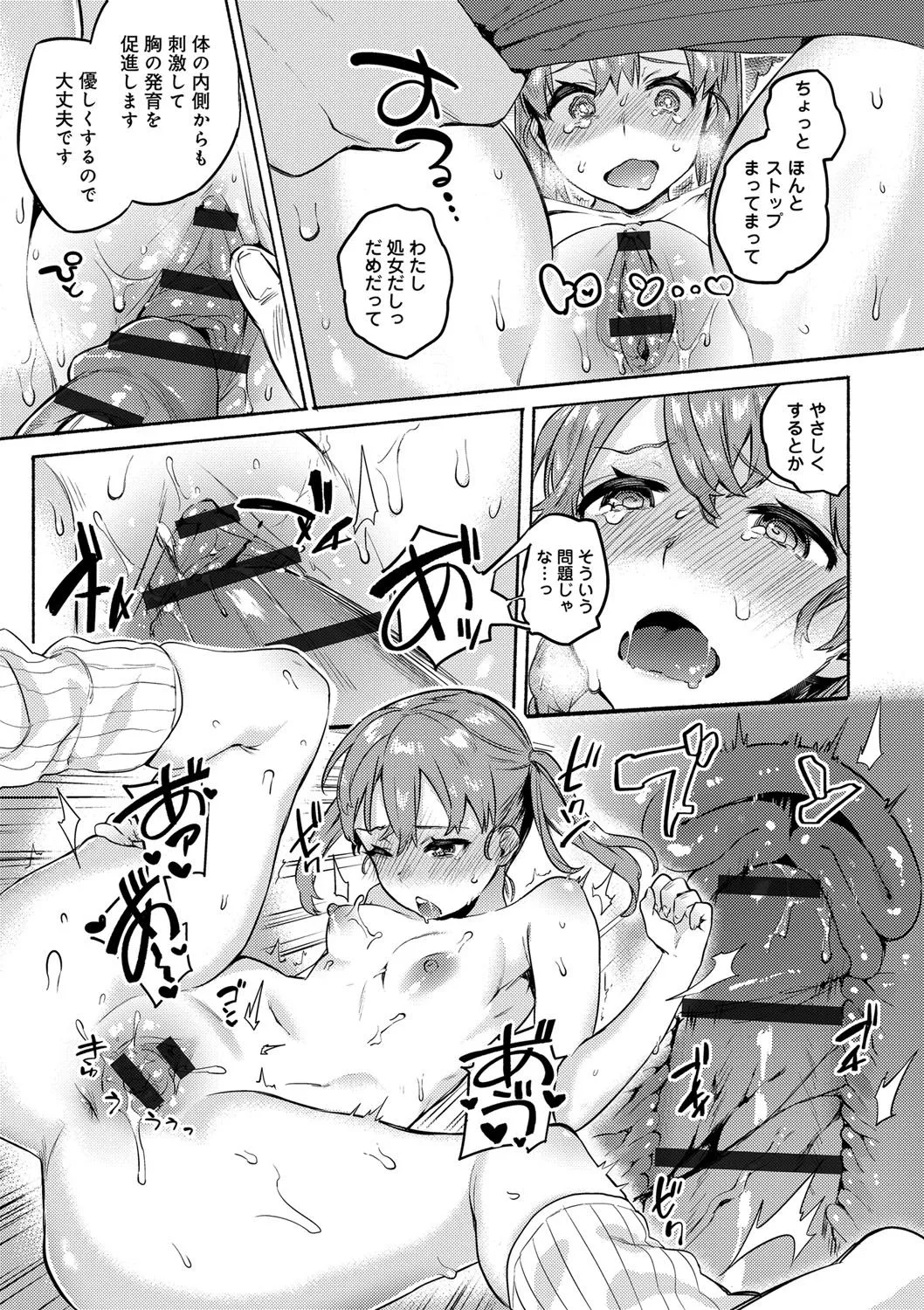 Page 77