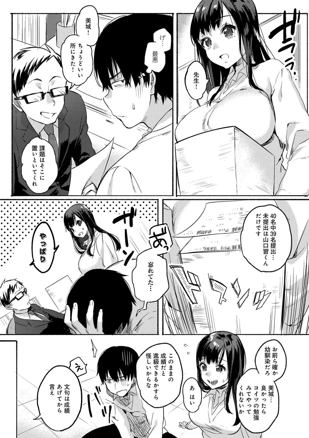 Page 93