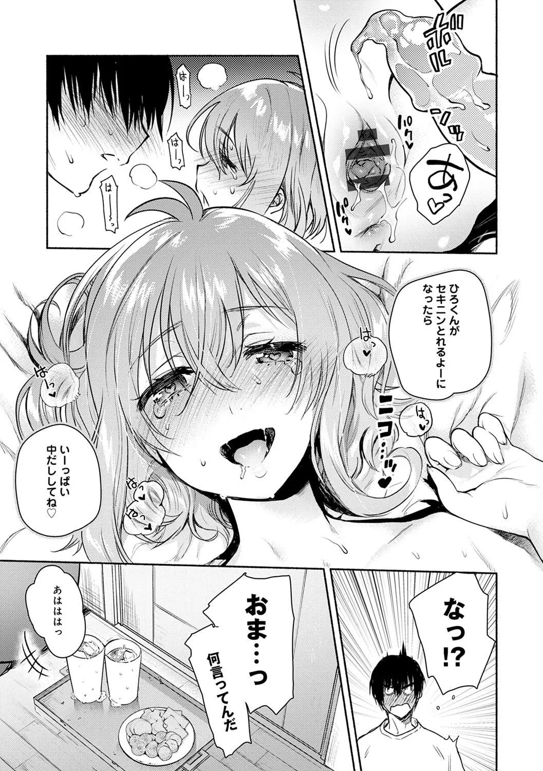 Page 131