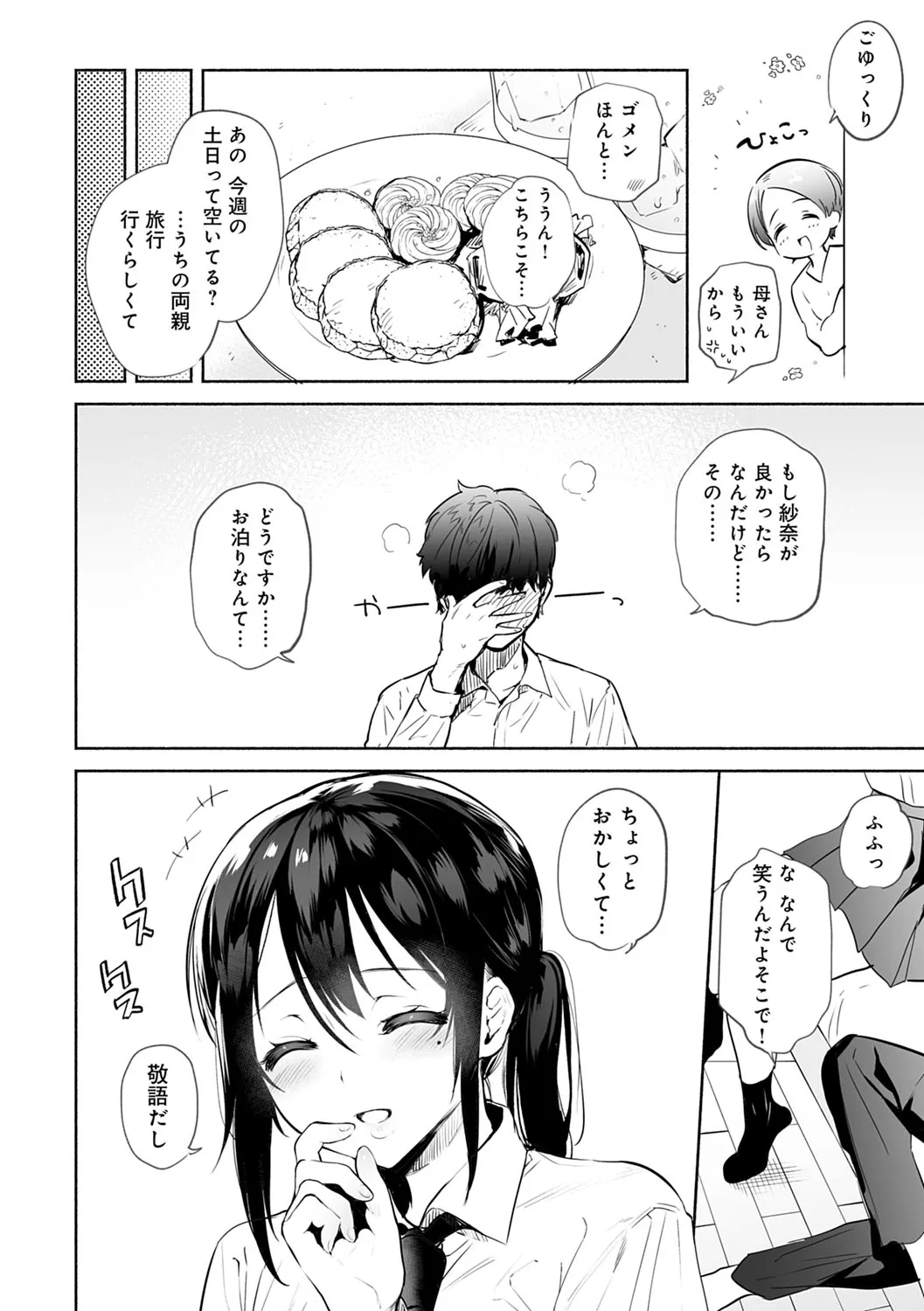 Page 154