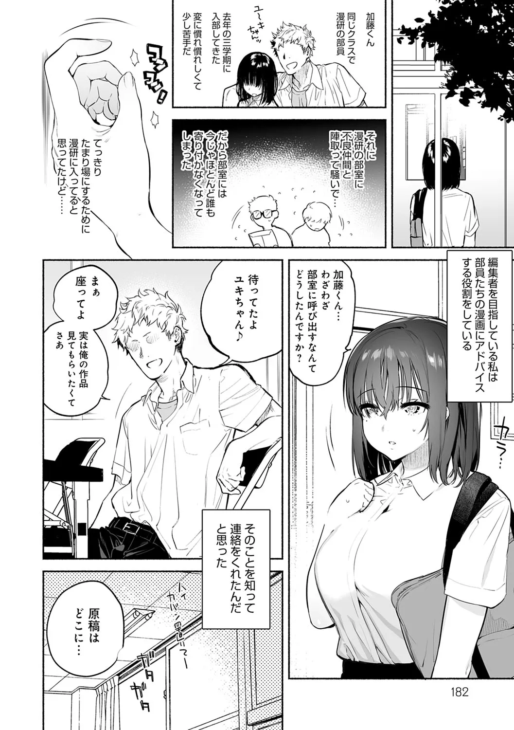 Page 182