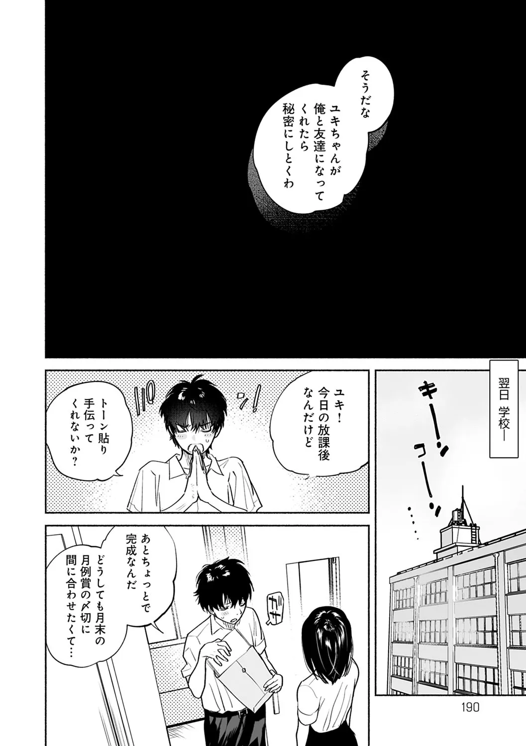 Page 190