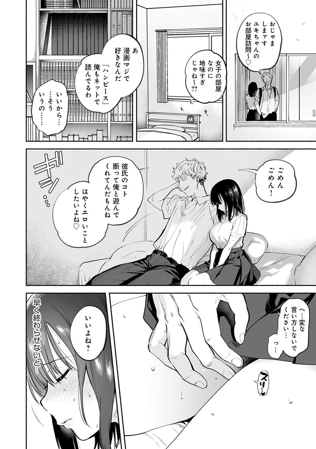 Page 192