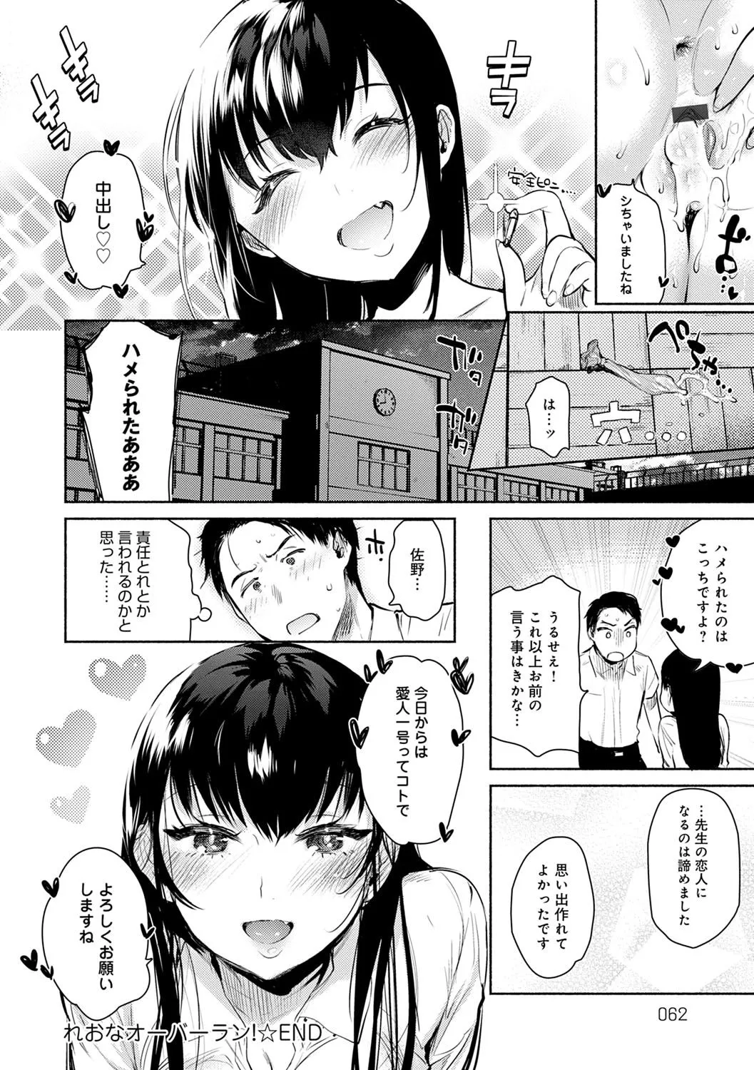 Page 62