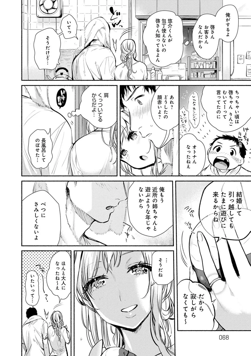 Page 68