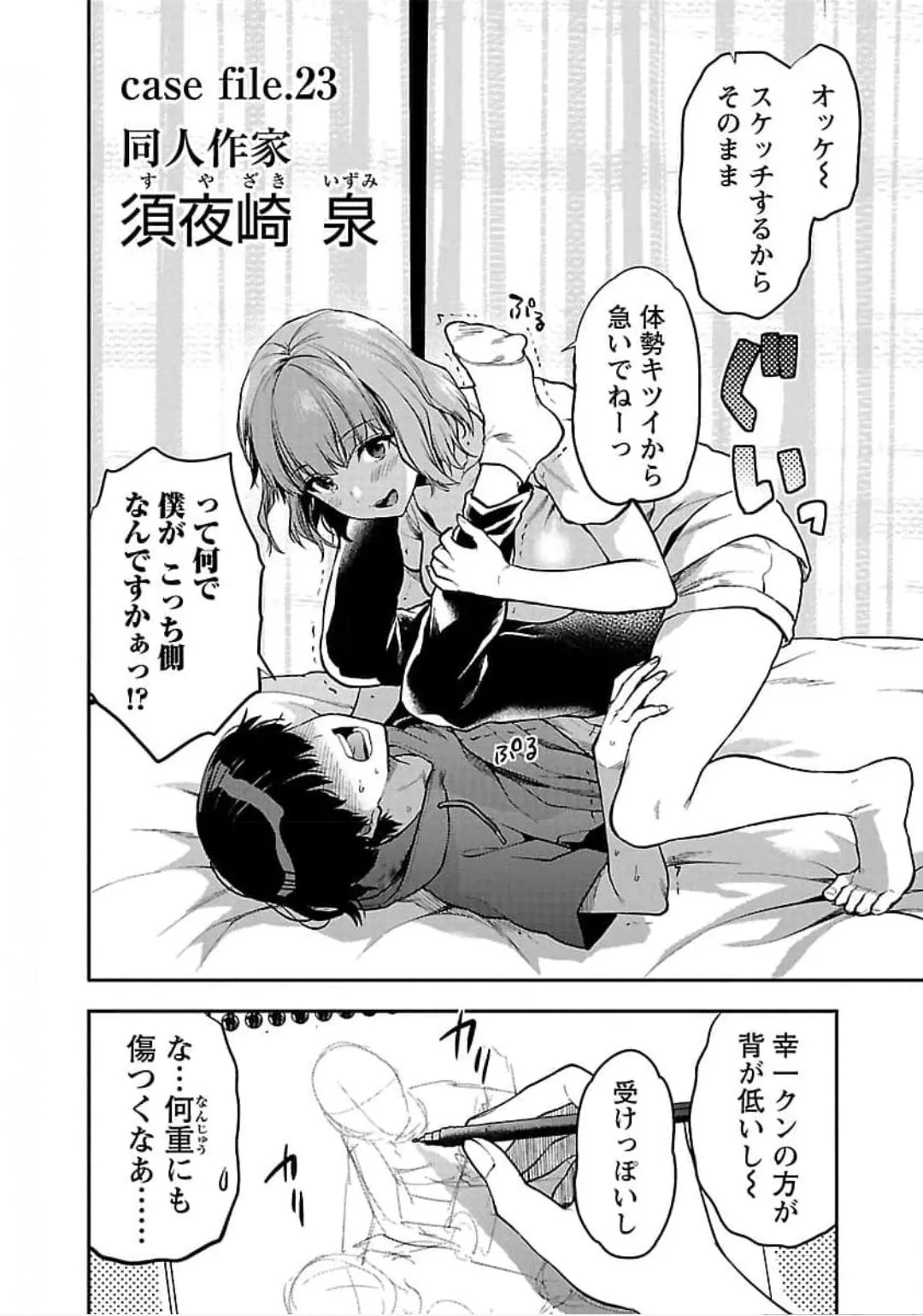 Page 109