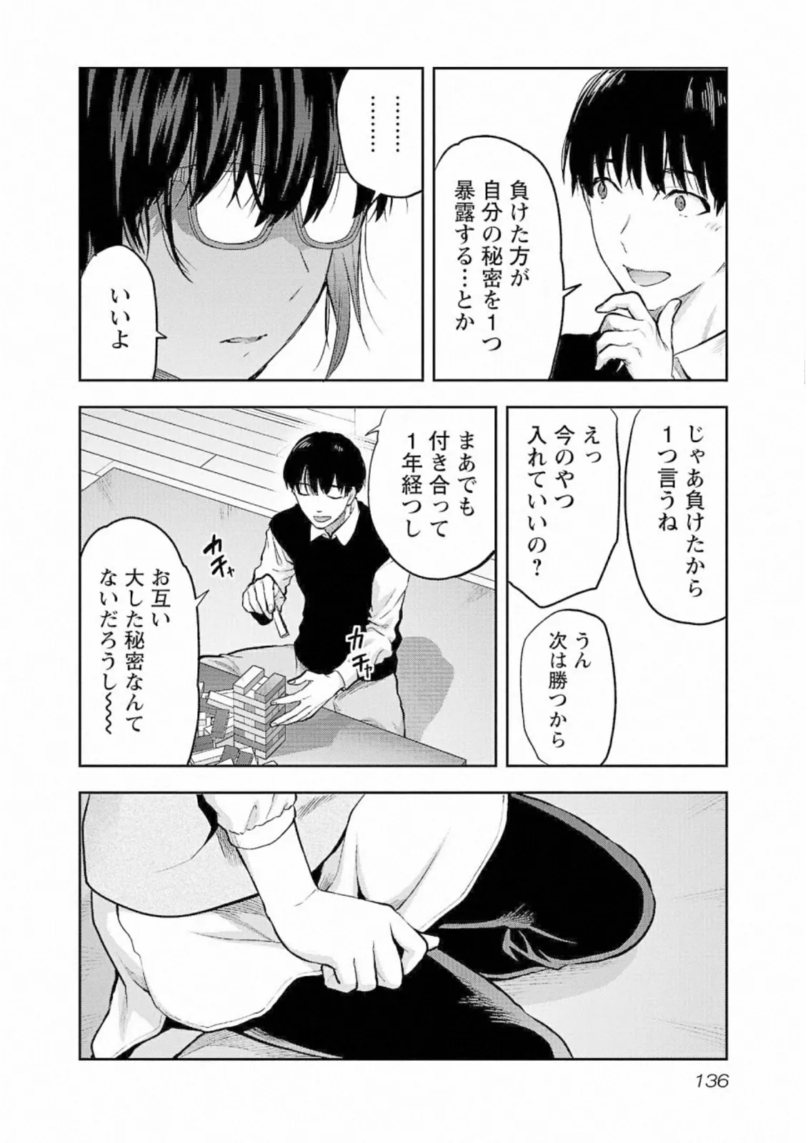Page 137