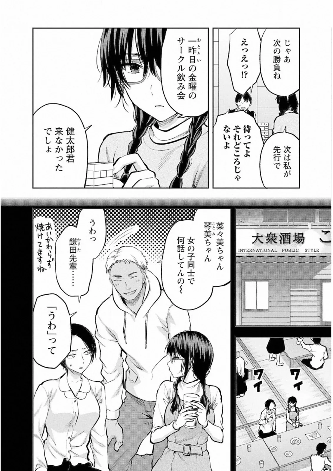 Page 139