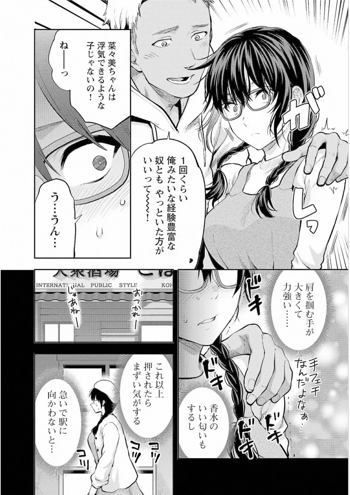 Page 141