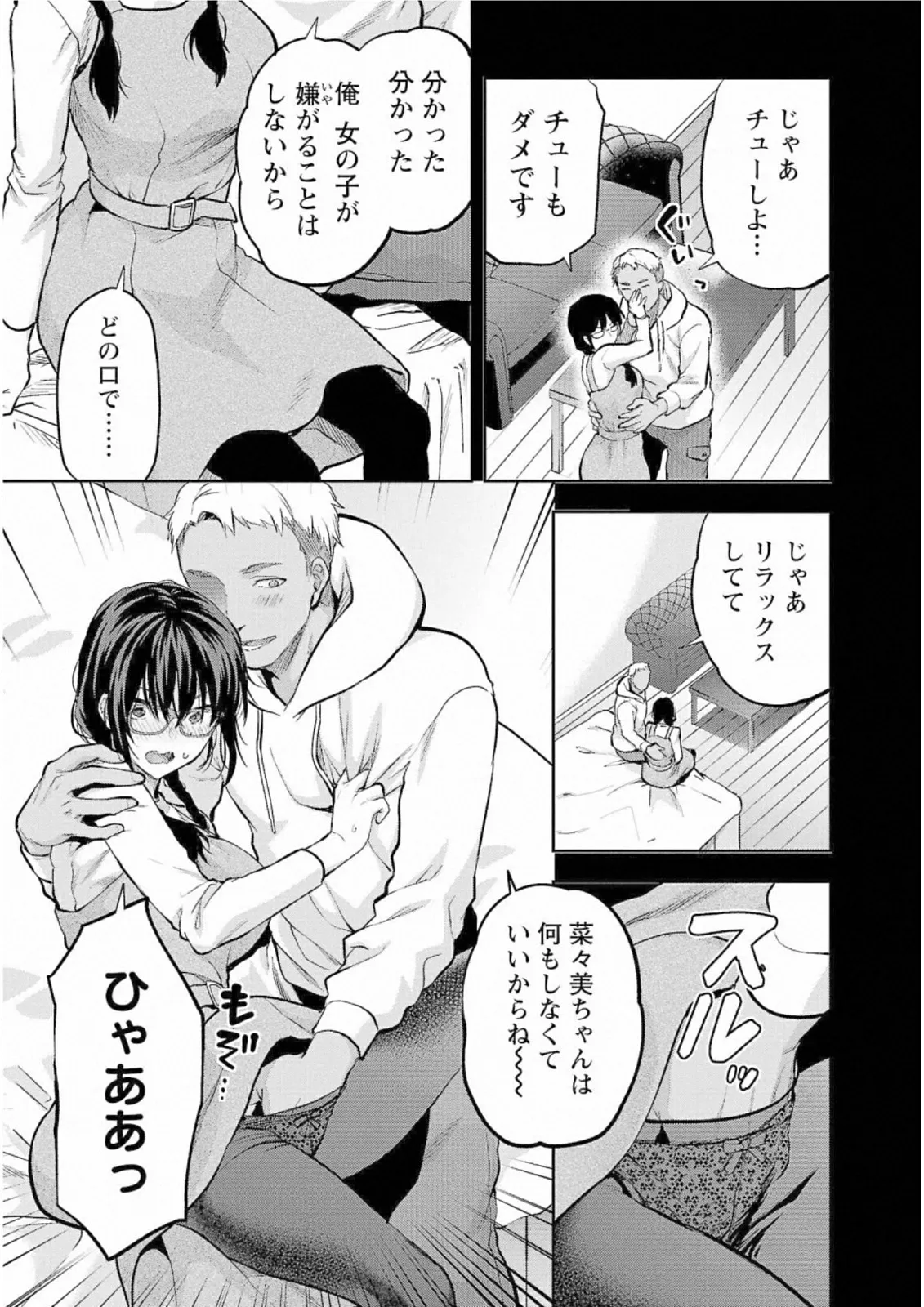 Page 144