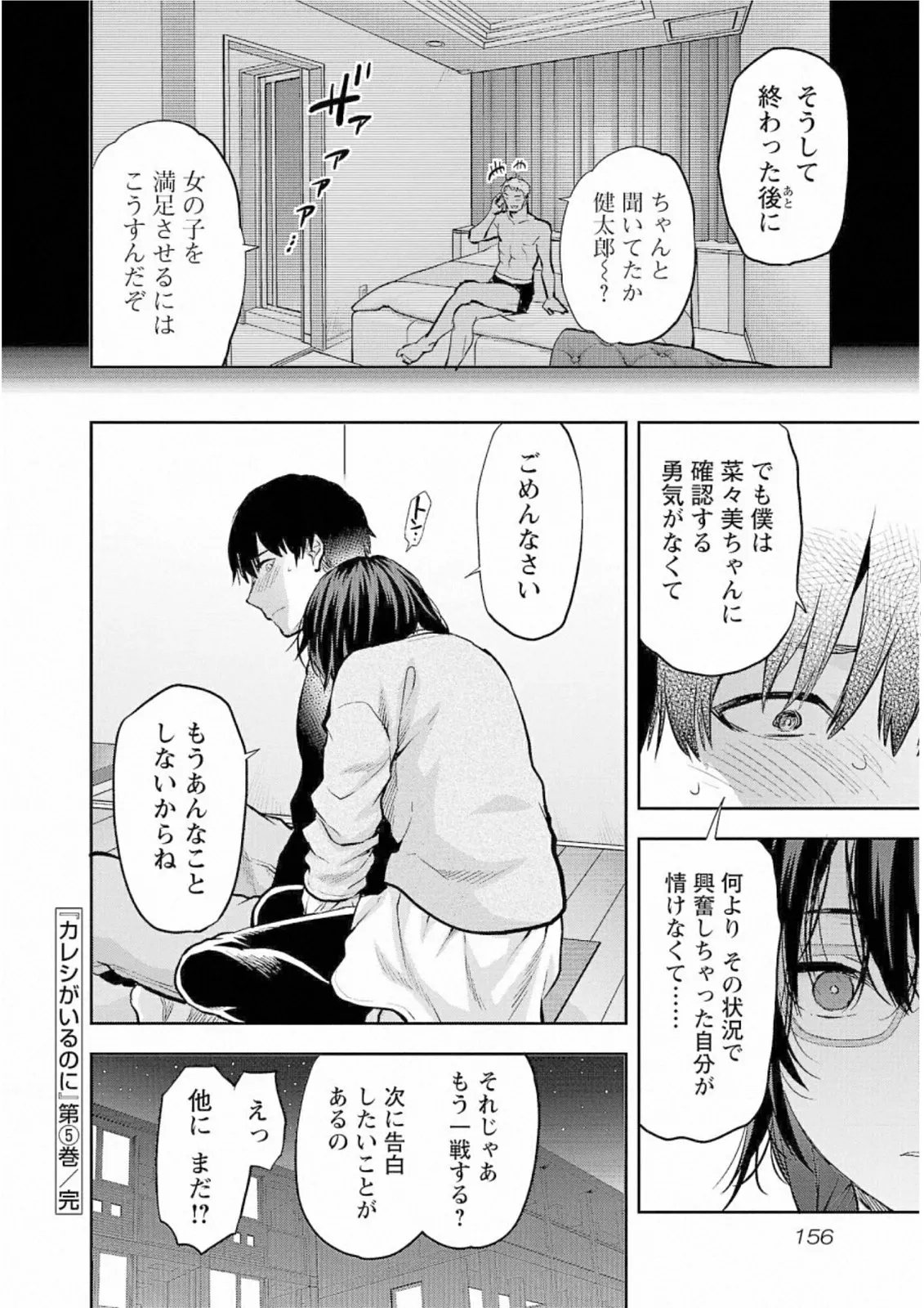 Page 157