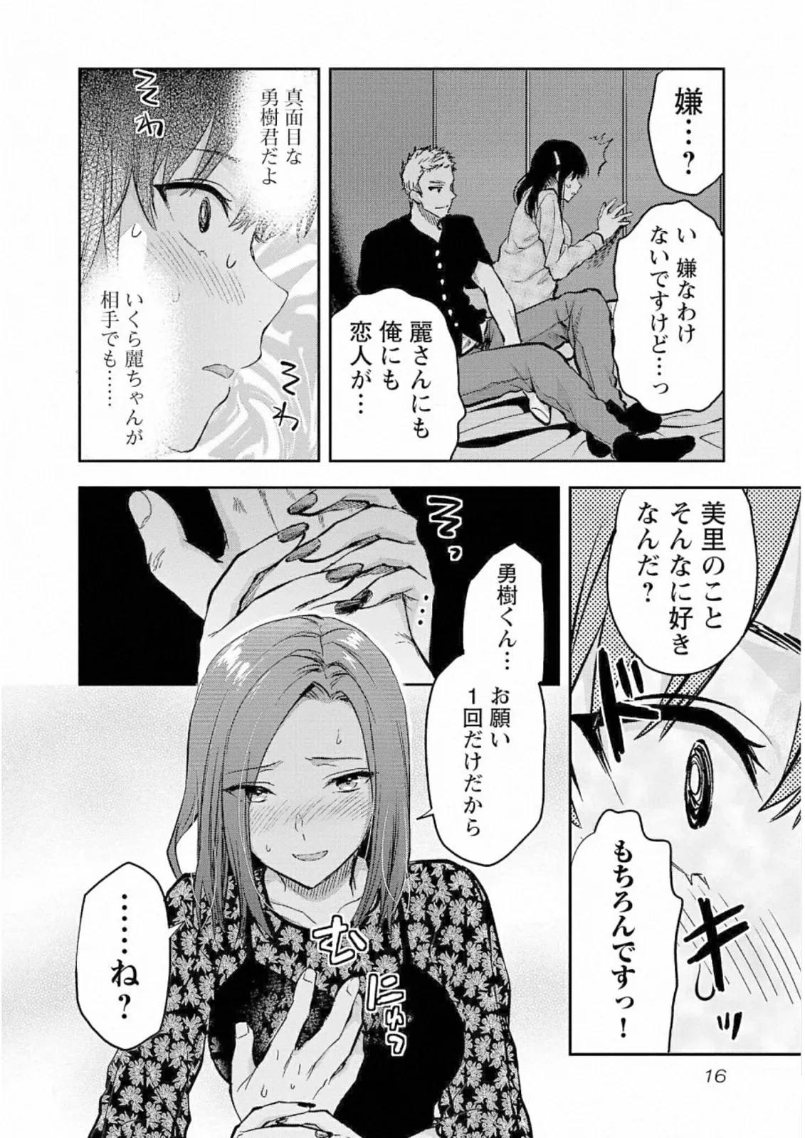 Page 17