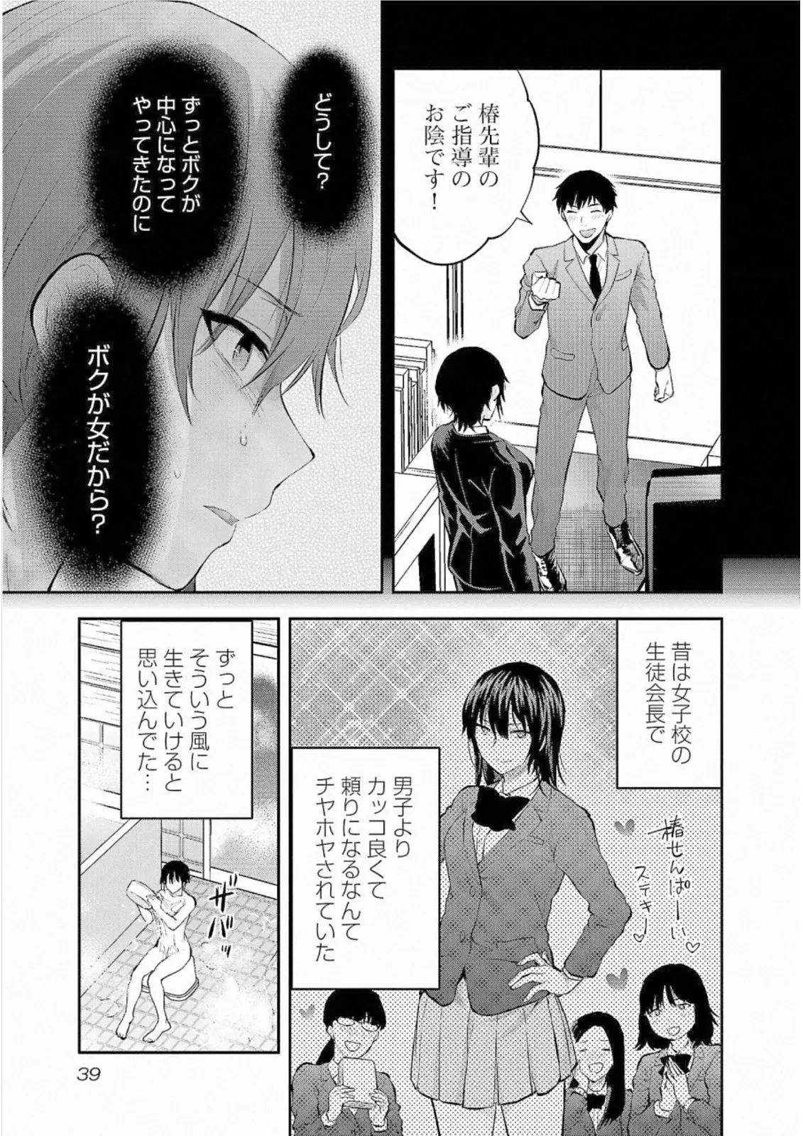 Page 40