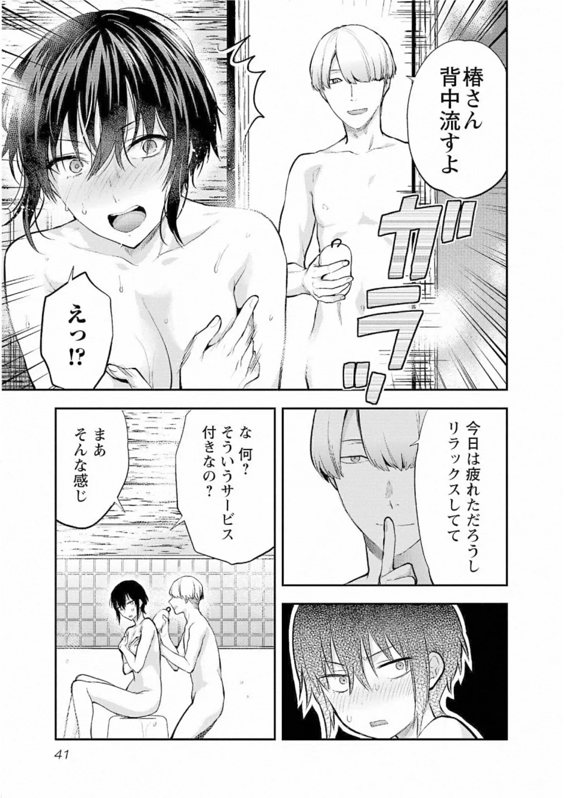 Page 42