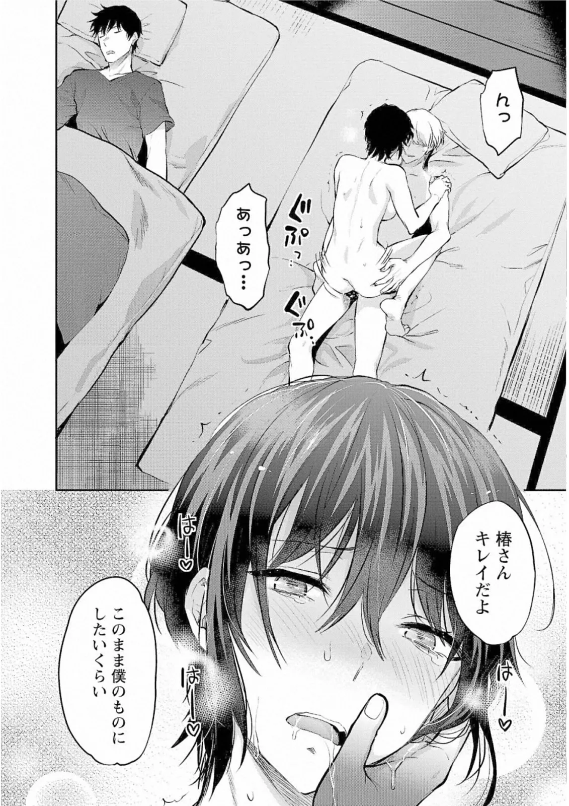 Page 47