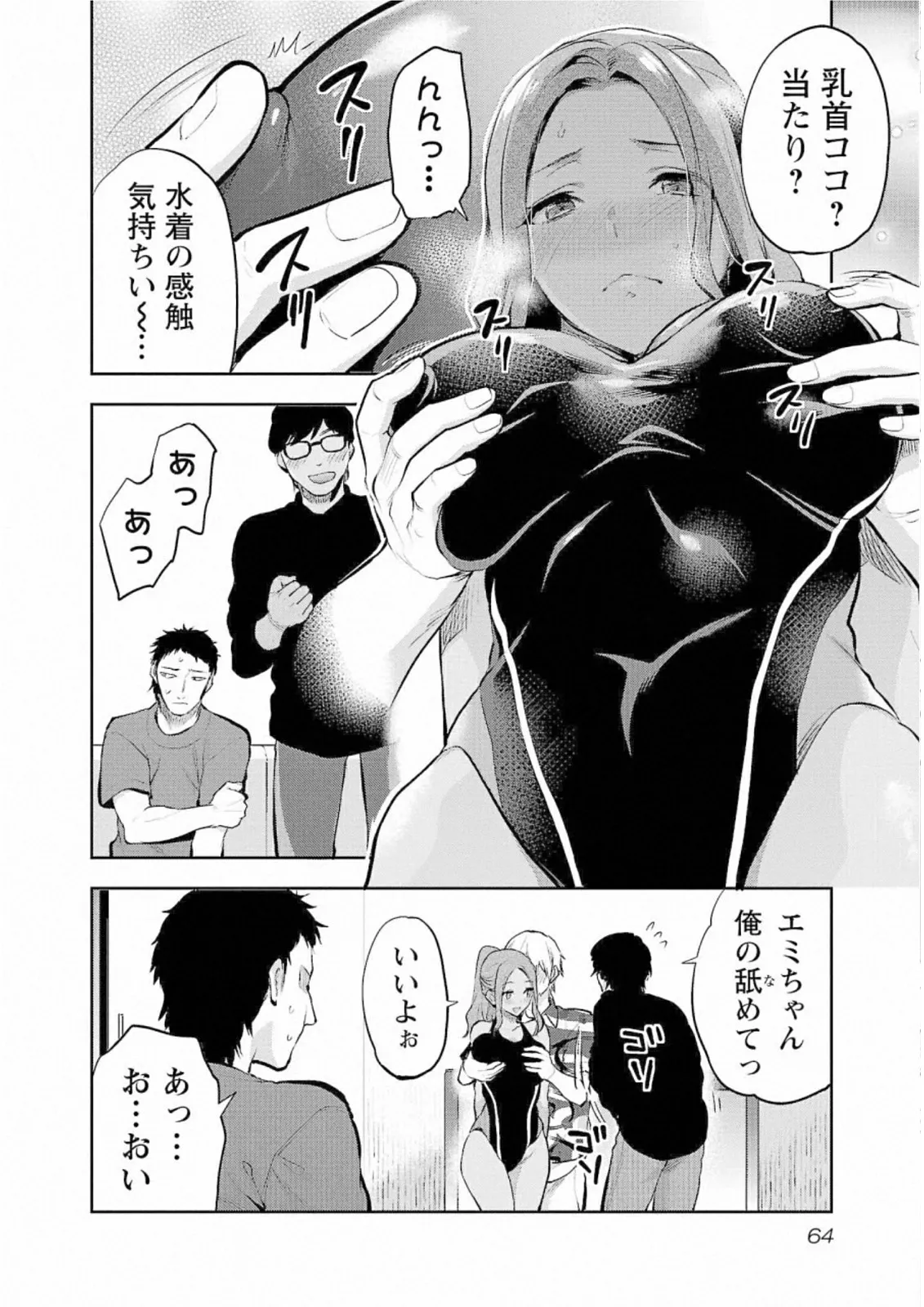 Page 65