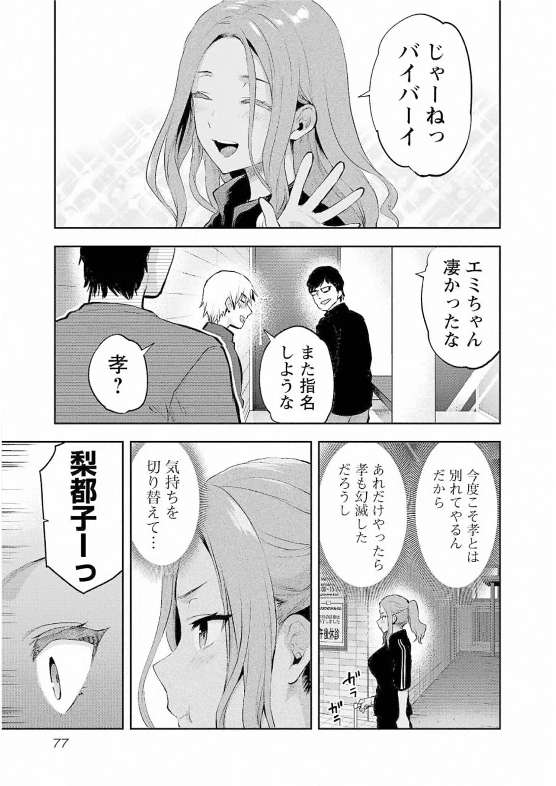 Page 78