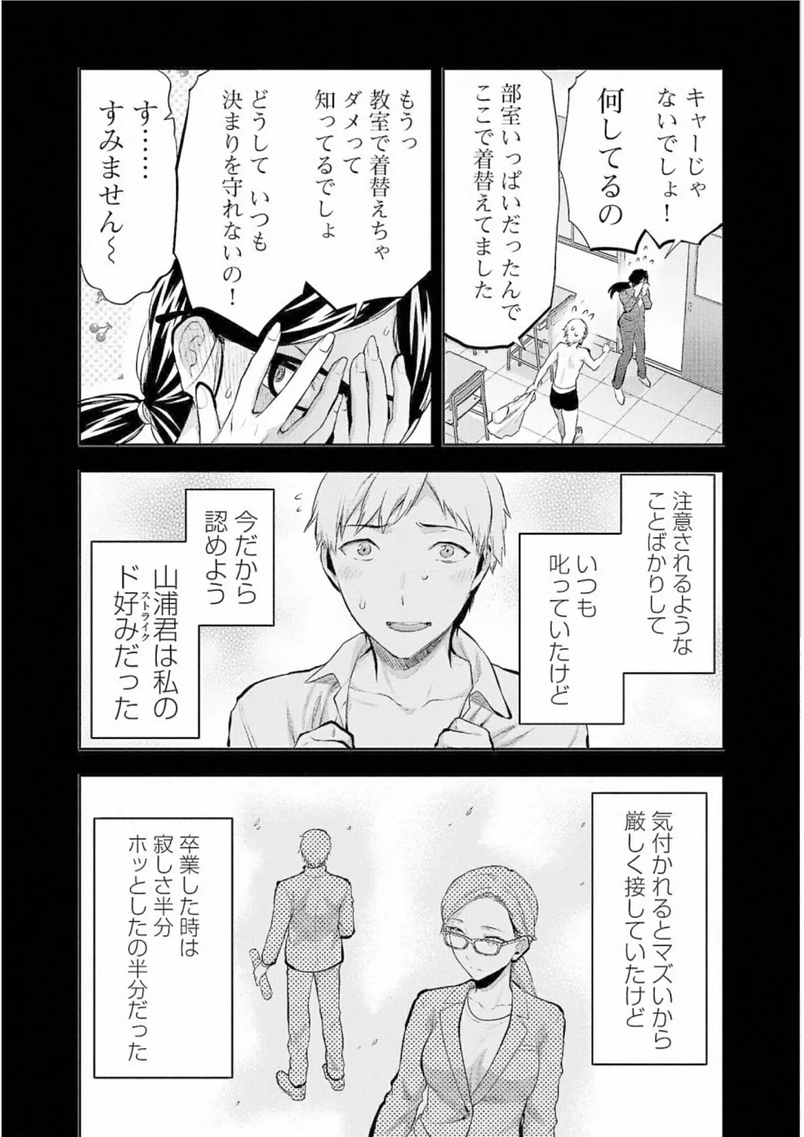 Page 87