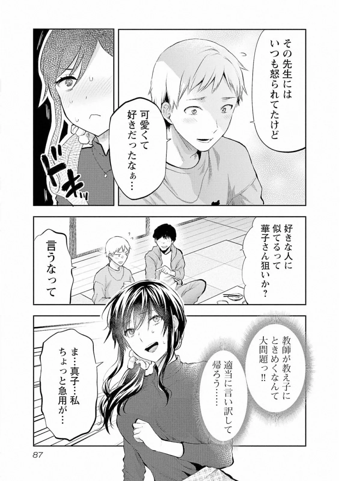 Page 88