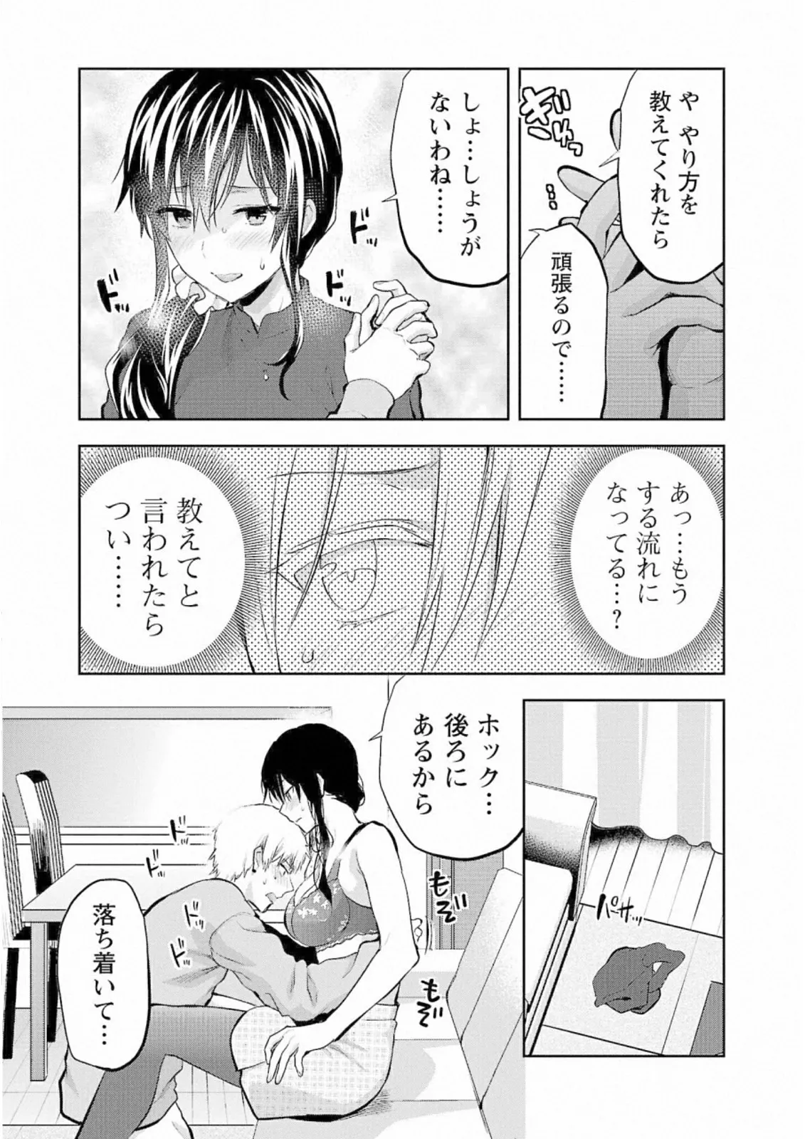 Page 96