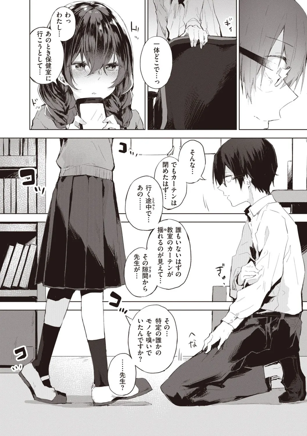 Page 59