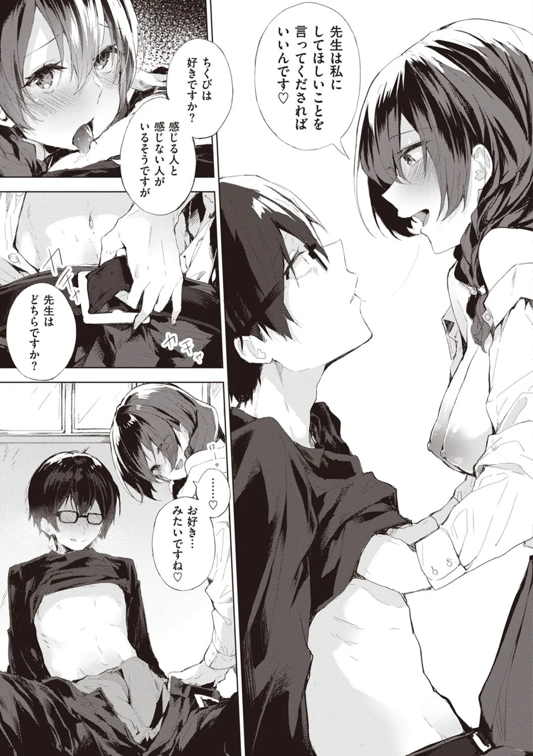 Page 64