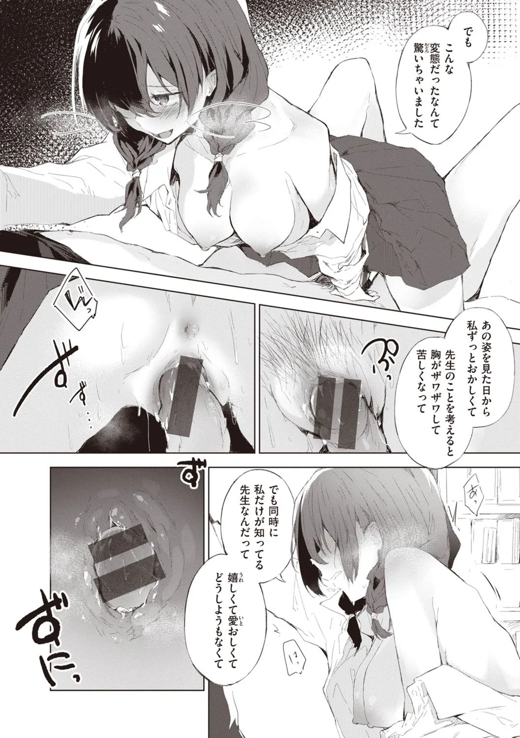 Page 67