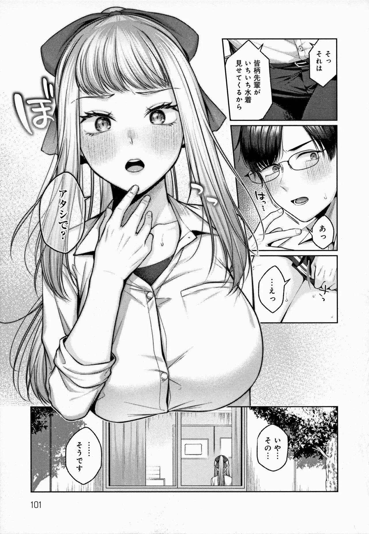 Page 101