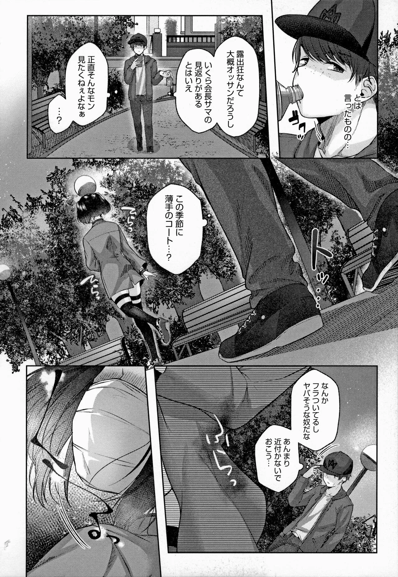 Page 184