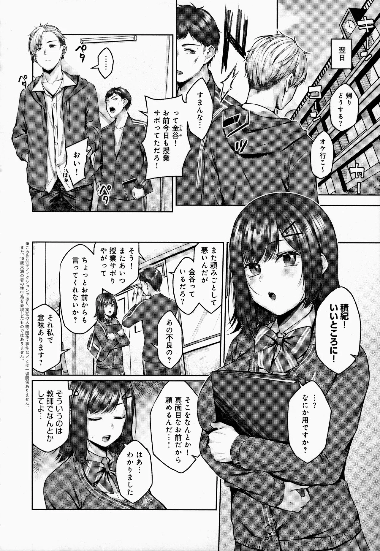 Page 210