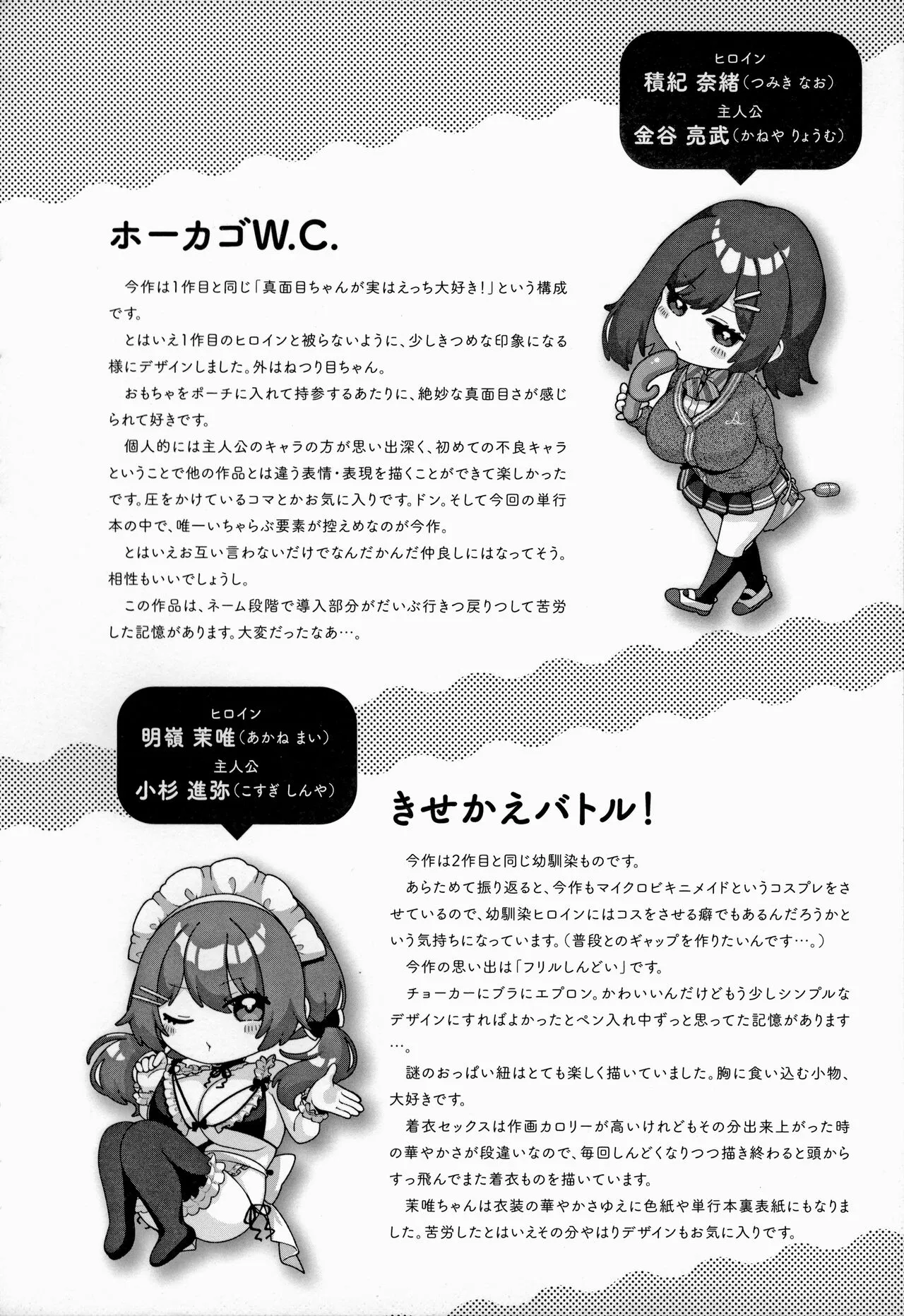 Page 238