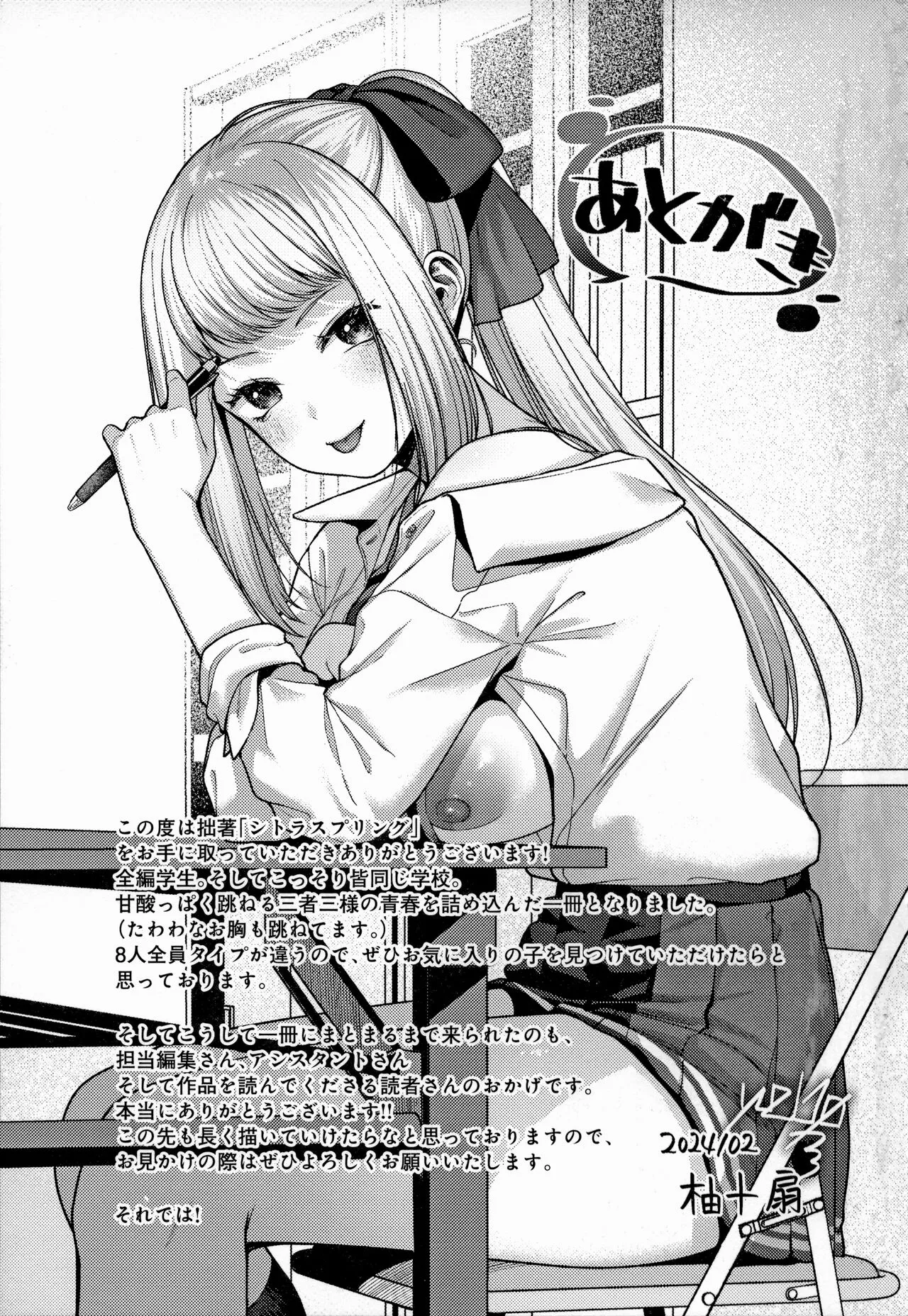 Page 241