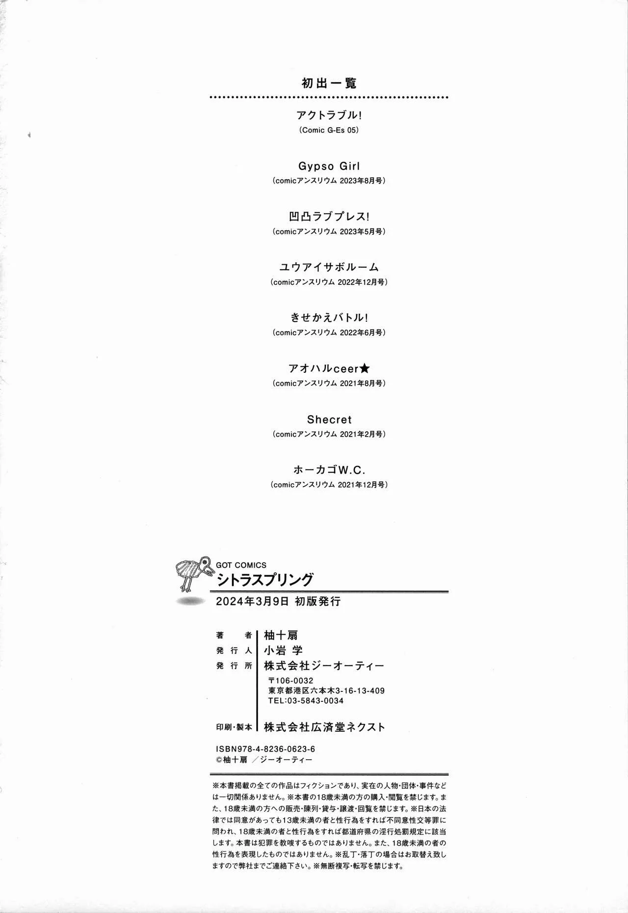 Page 242