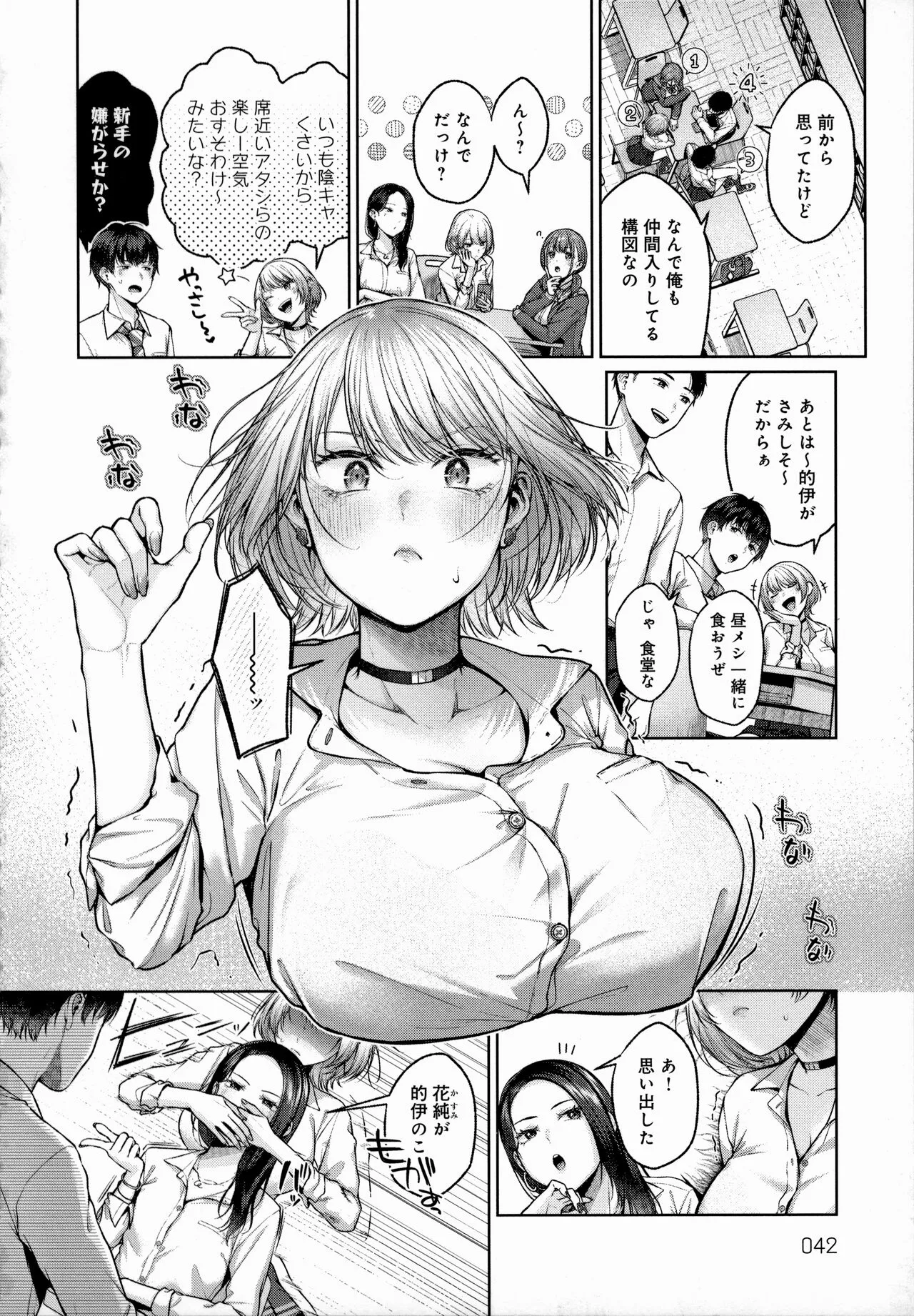 Page 42