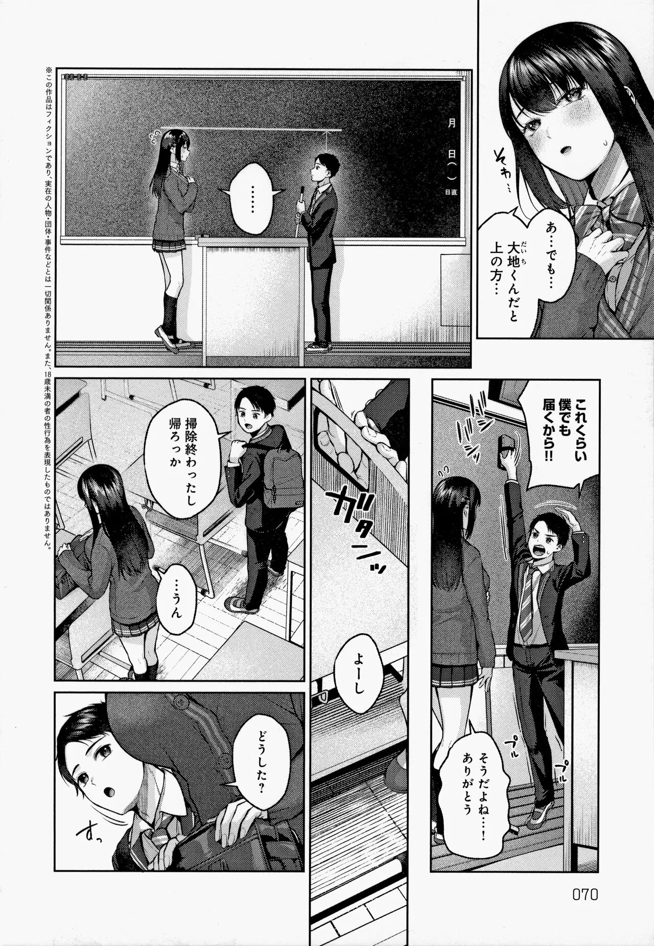 Page 70