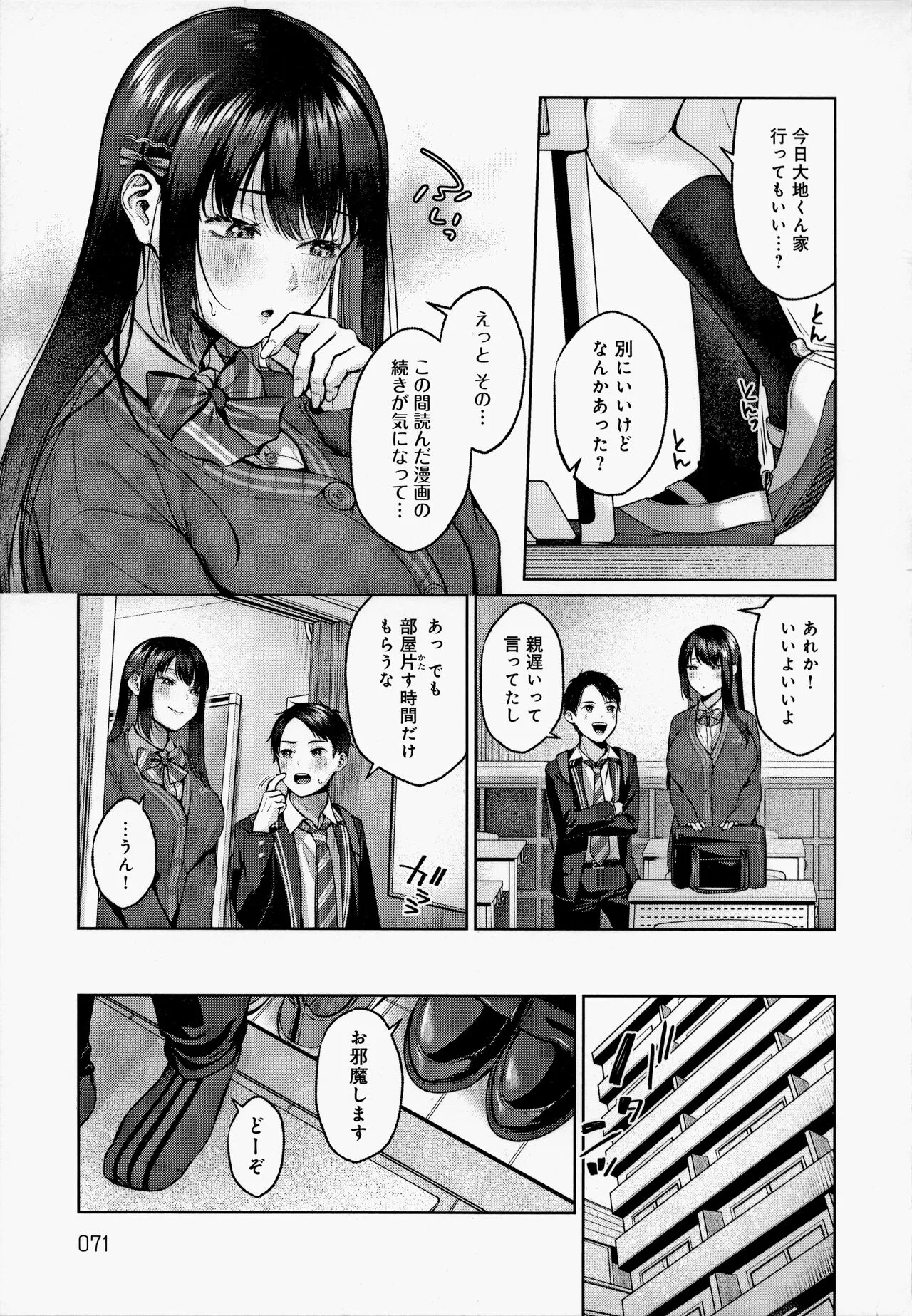 Page 71