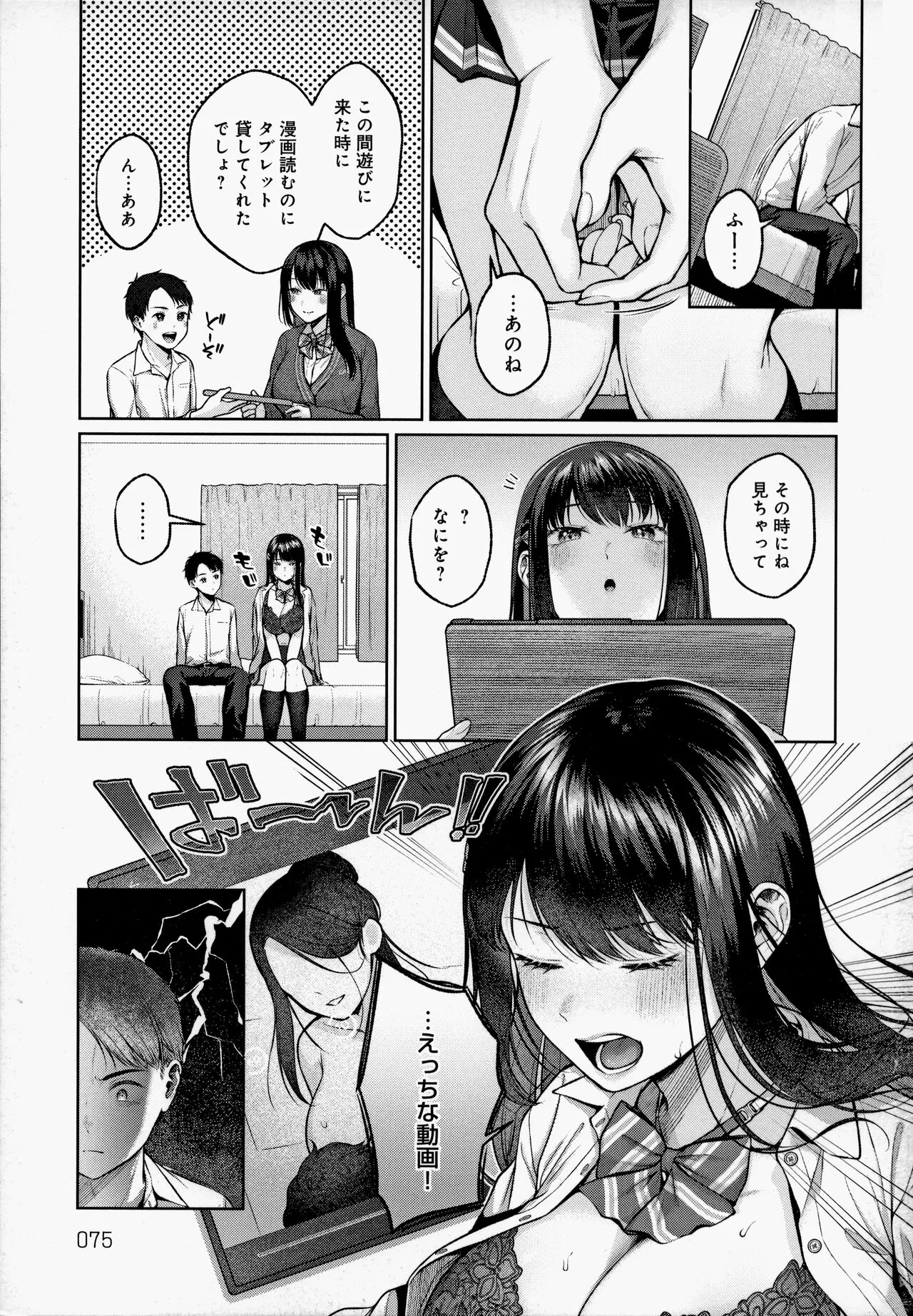 Page 75