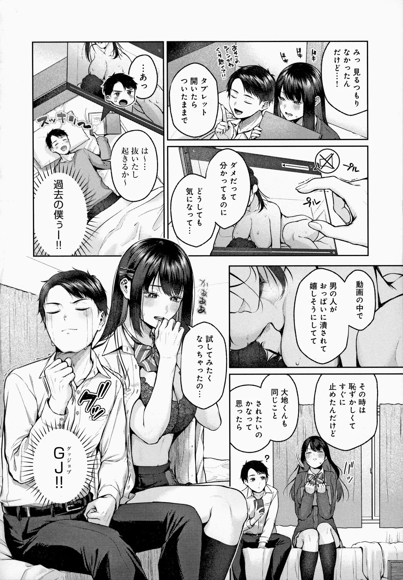 Page 76