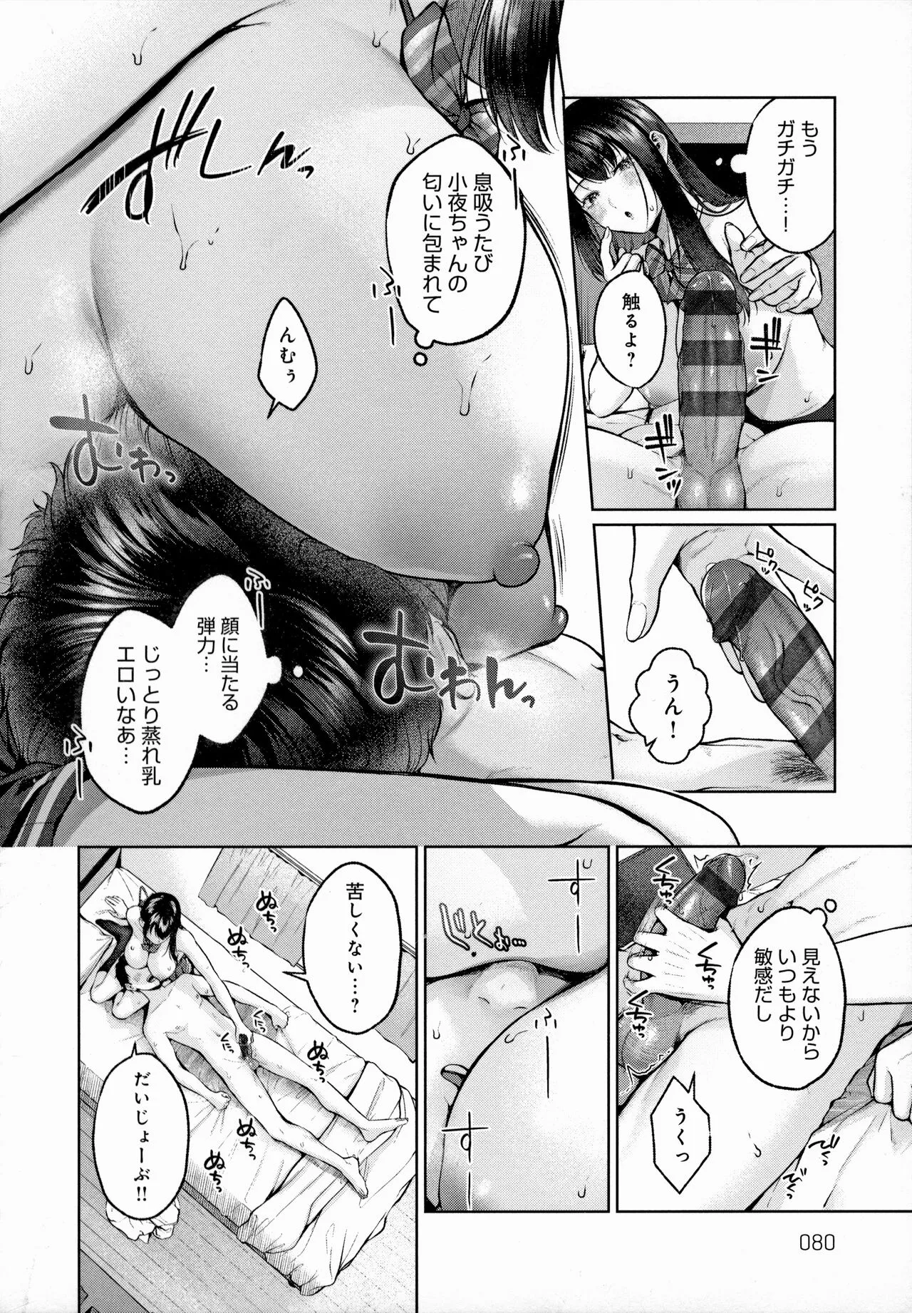 Page 80