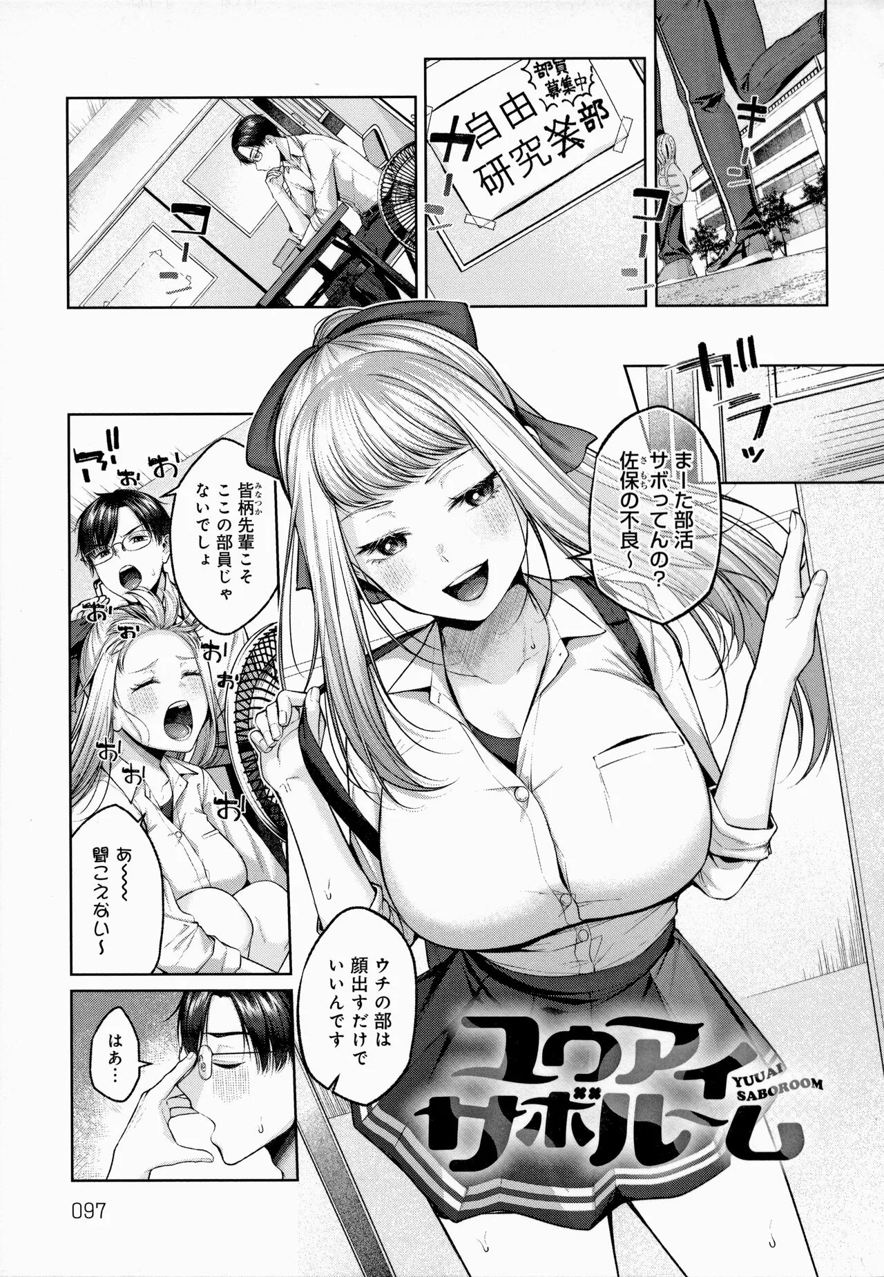 Page 97
