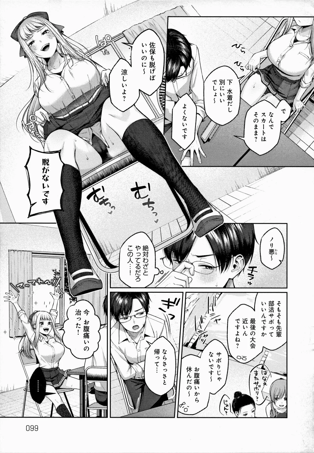 Page 99