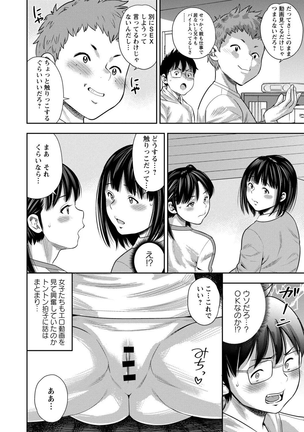Page 151