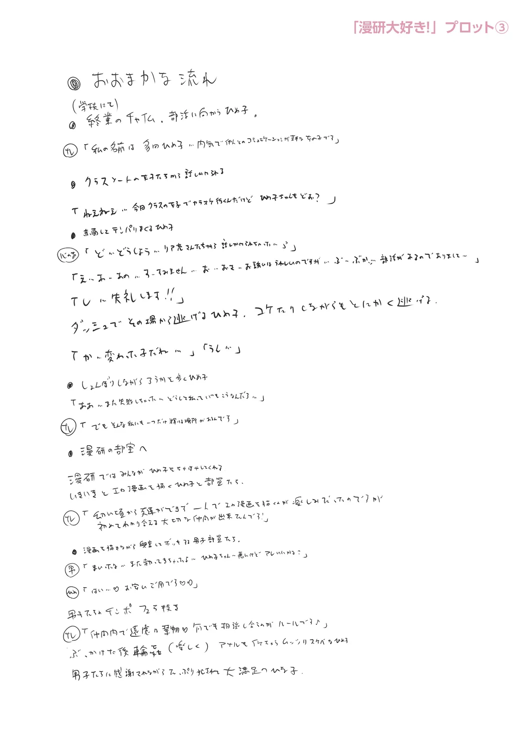 Page 323