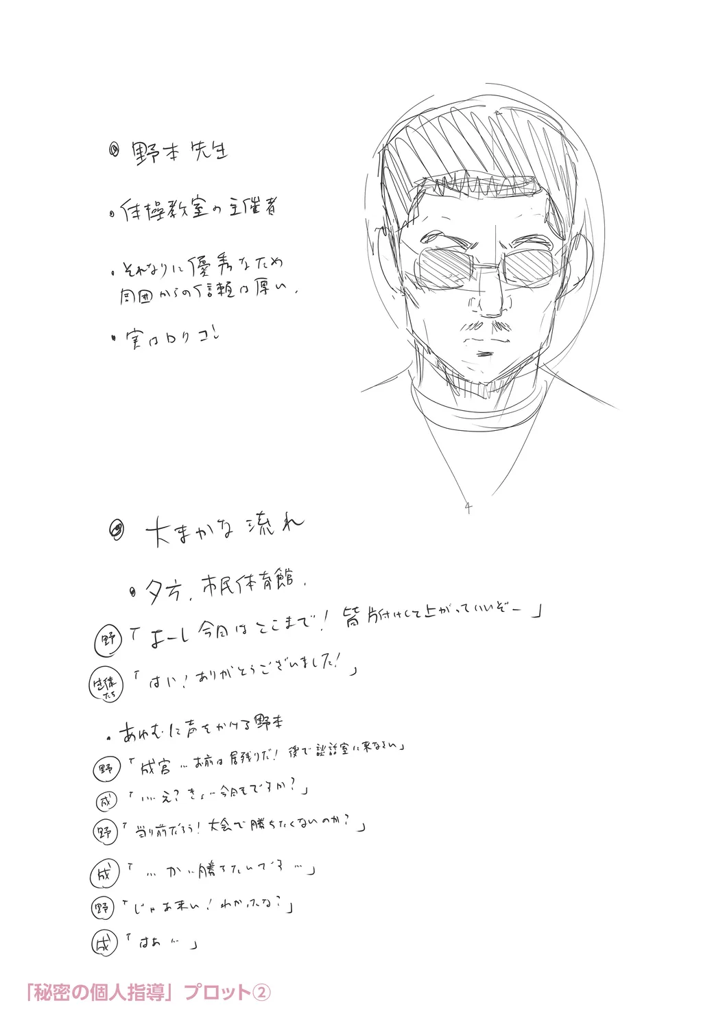 Page 332