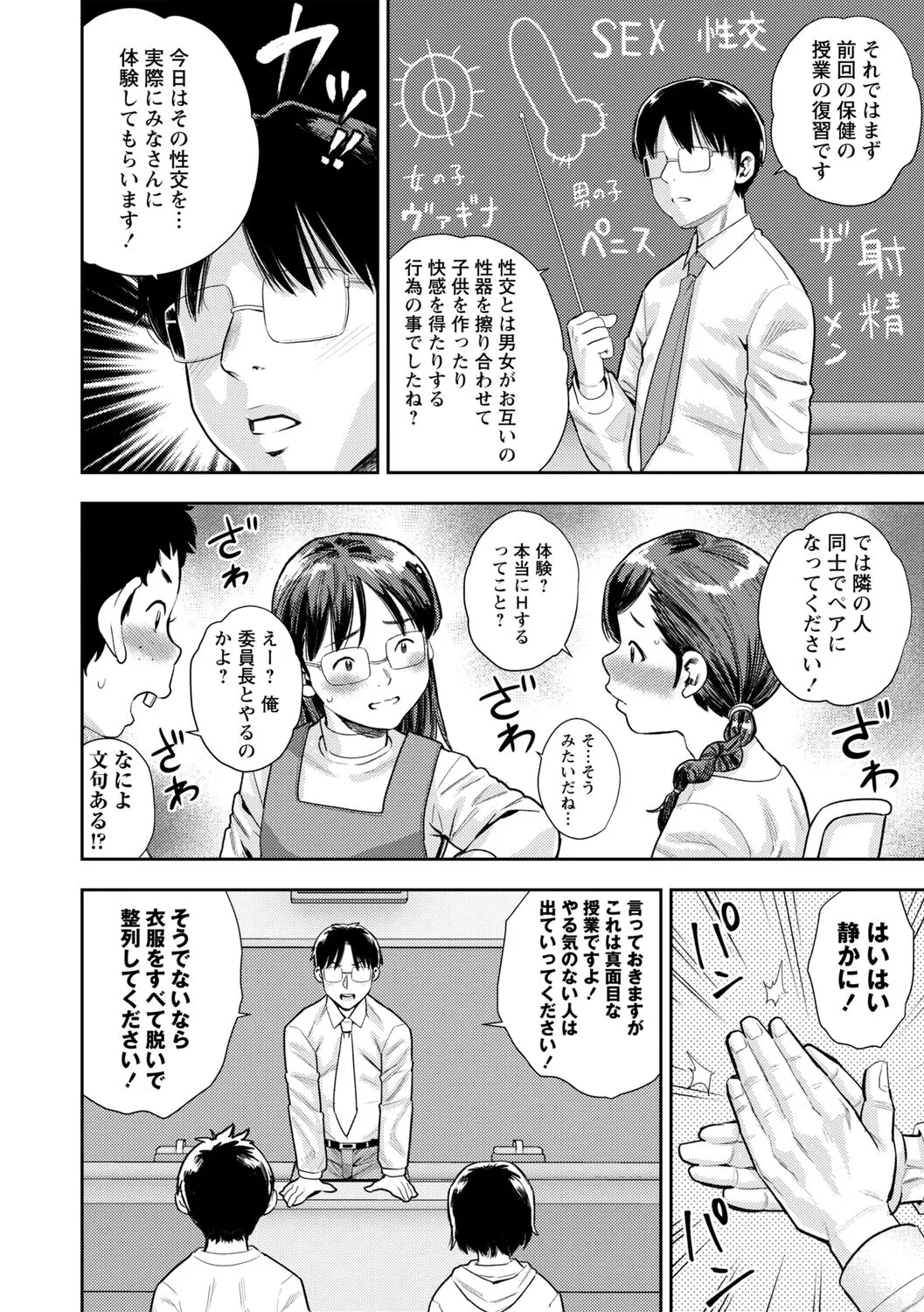 Page 99