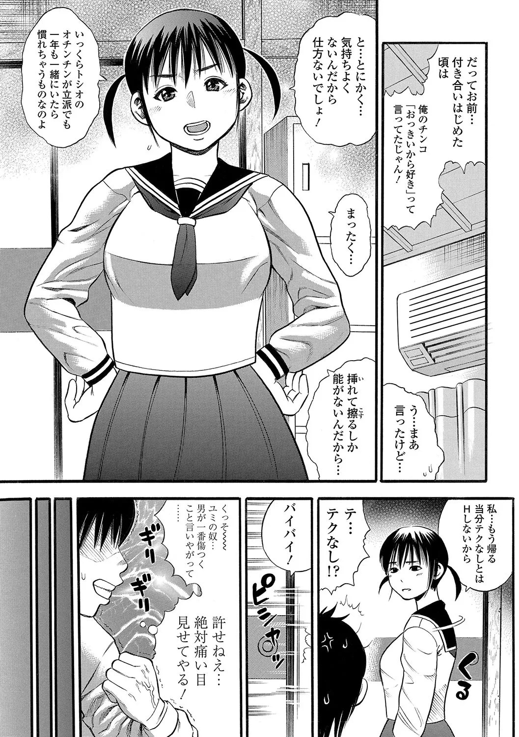 Page 167