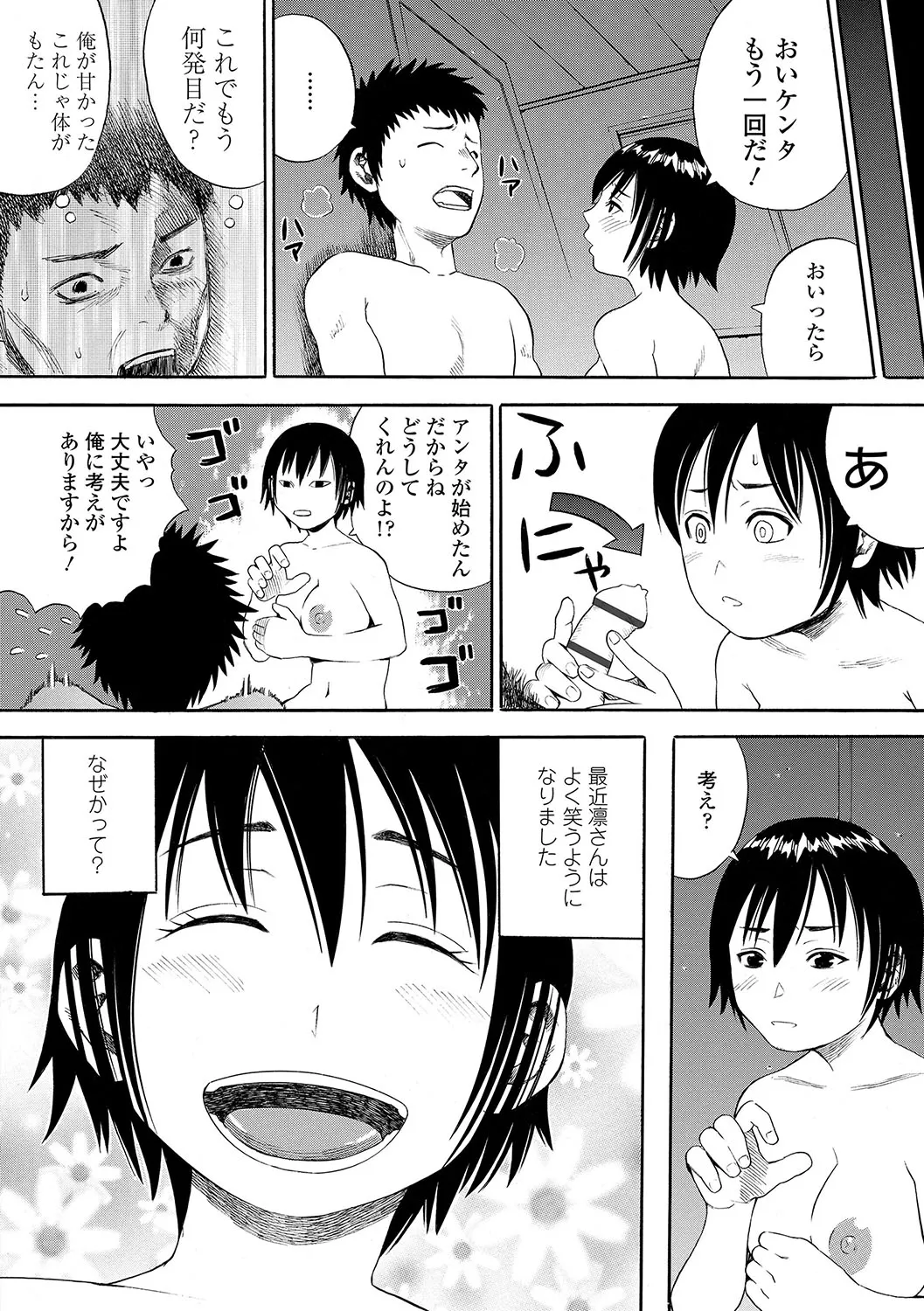 Page 244