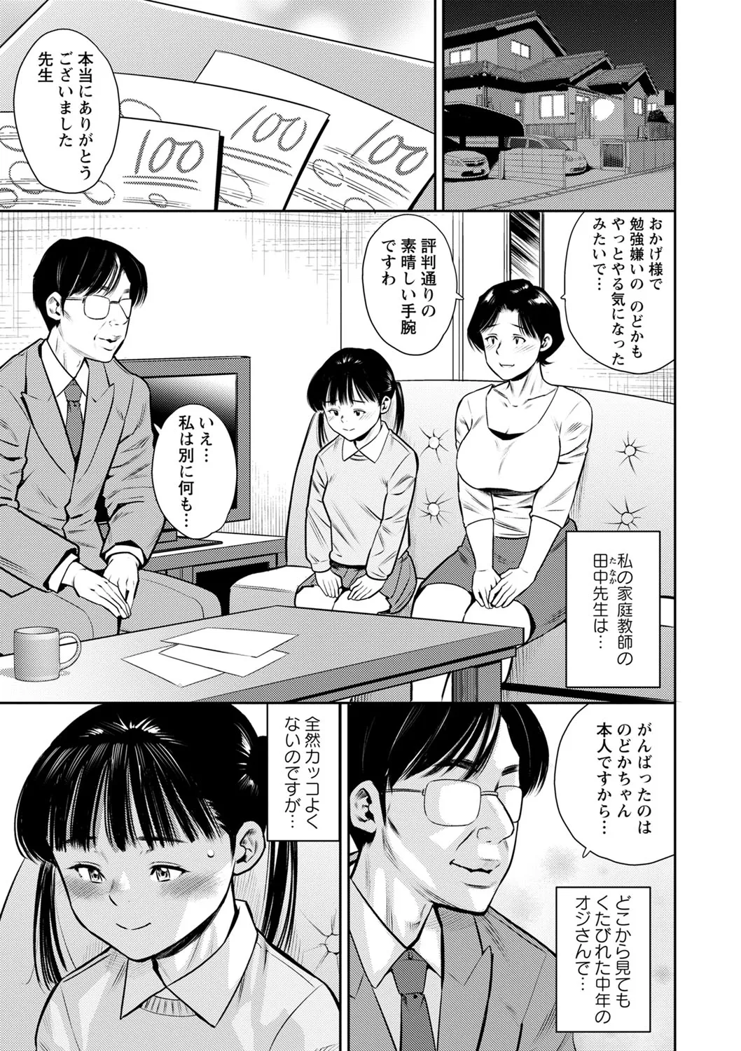 Page 197