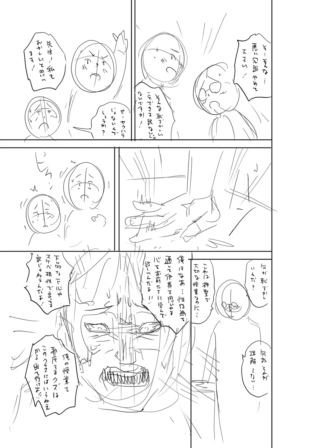 Page 217