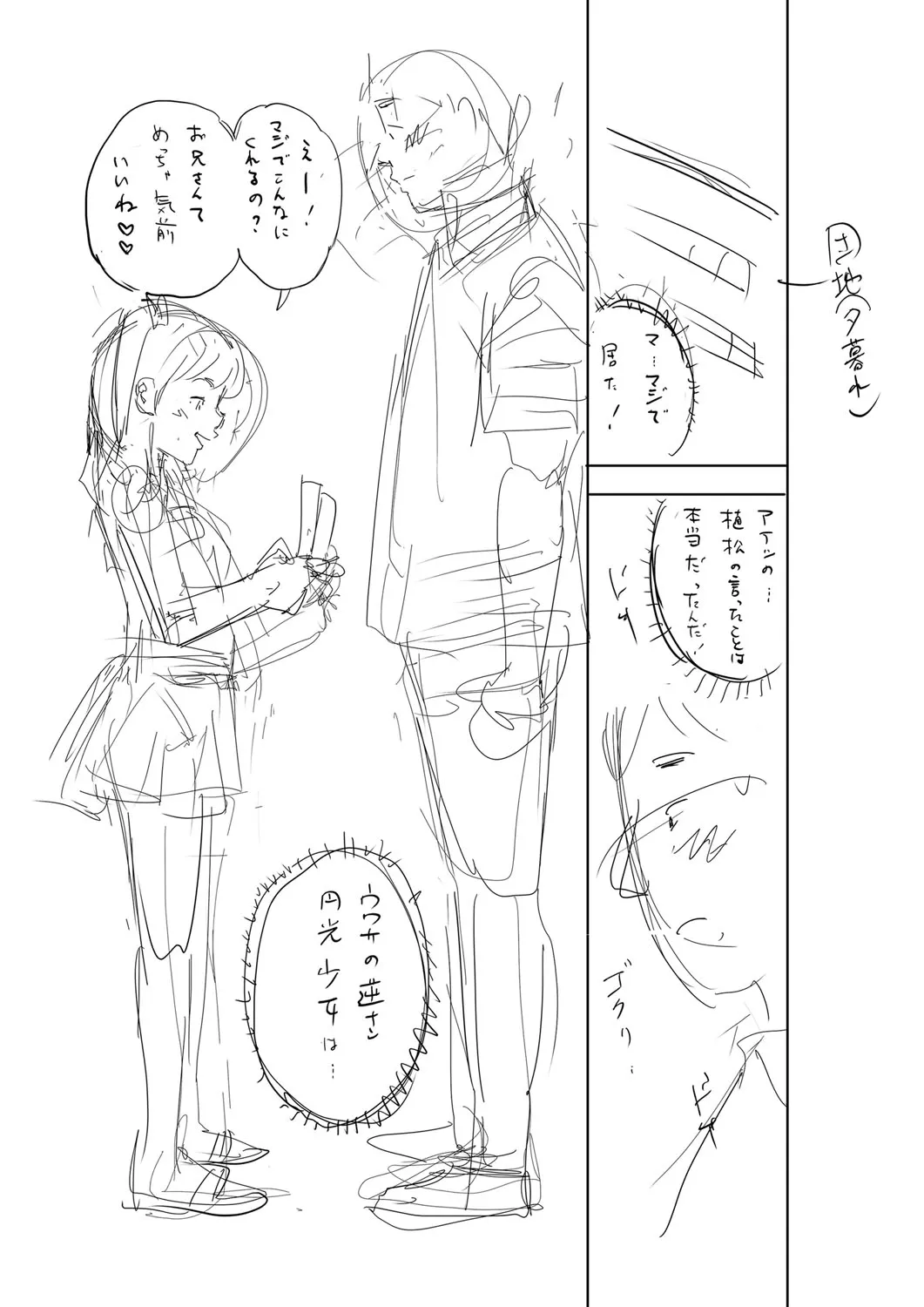 Page 231